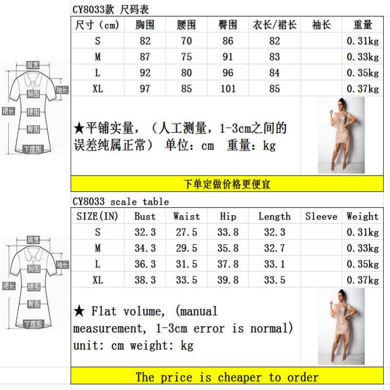 Mesh Sequins Side Tassel Mini Dresses